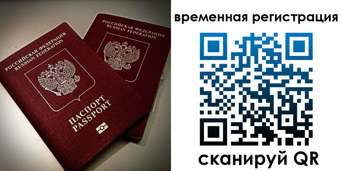 прописка законно в Пензенской области