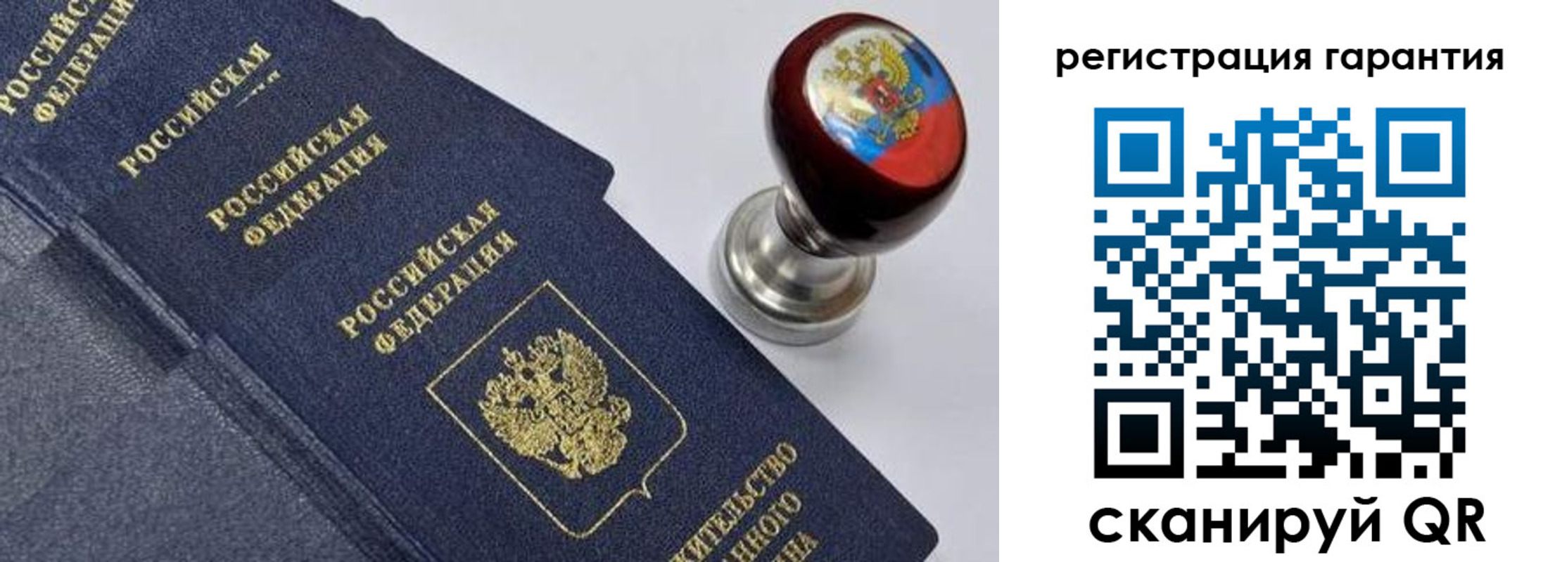 временная регистрация недорого в Пензенской области