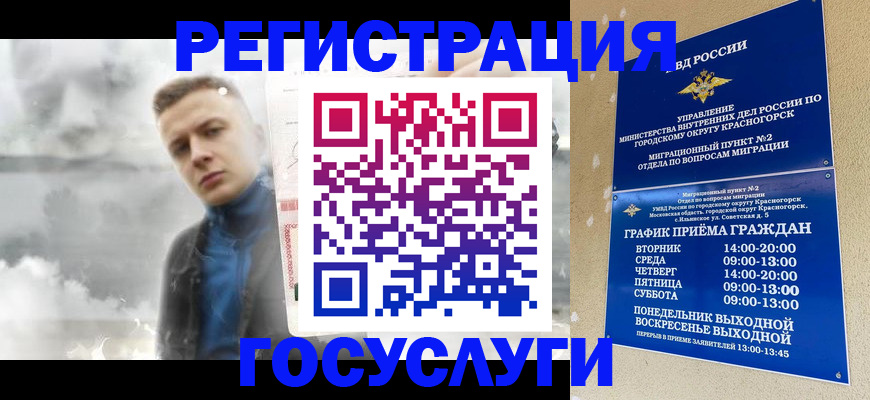 прописка штамп в Пензенской области