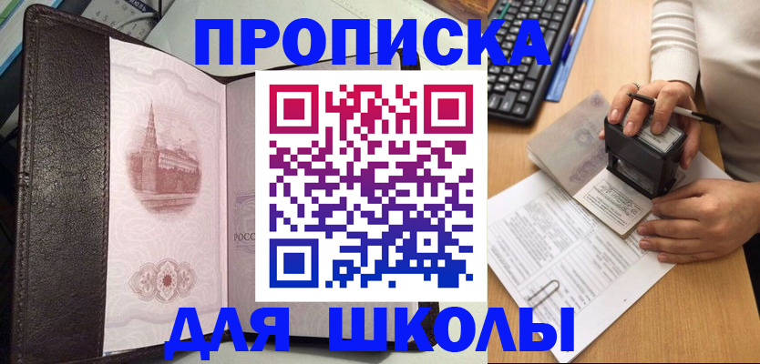 временная регистрация адрес в Пензенской области